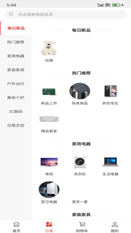臻心购软件图1