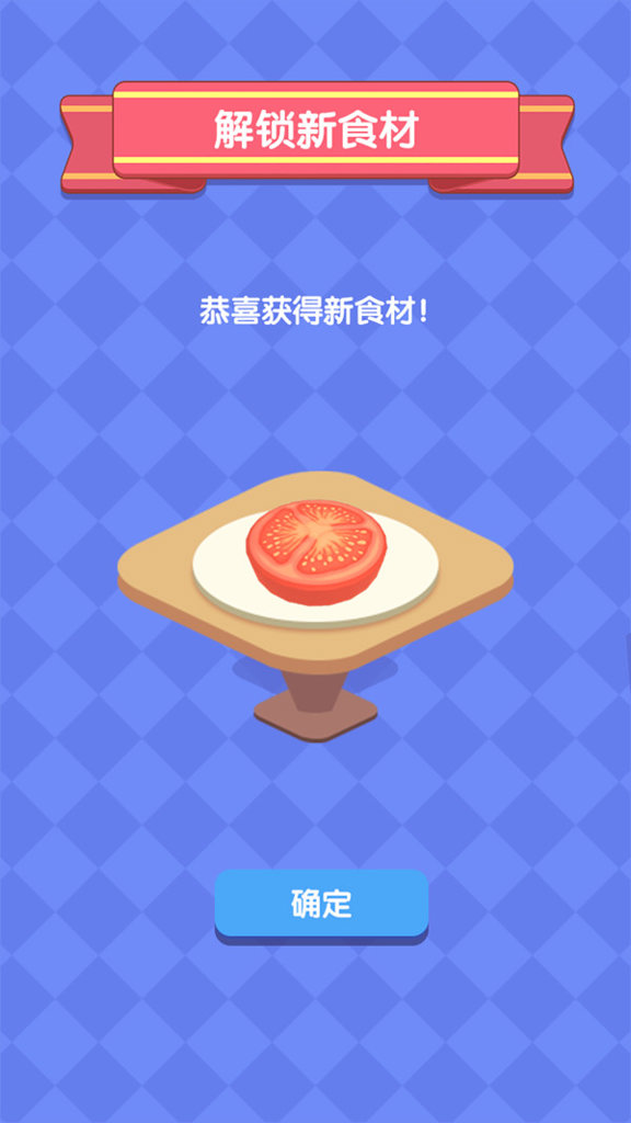 美味叠叠乐游戏图2