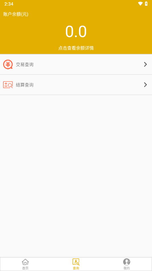 金付通app图4