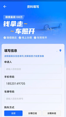 车抵典当app图2