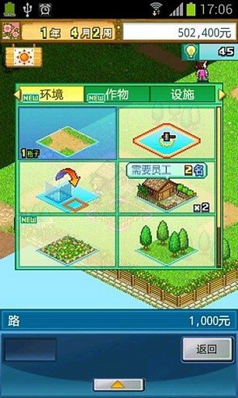 大空庄园图3