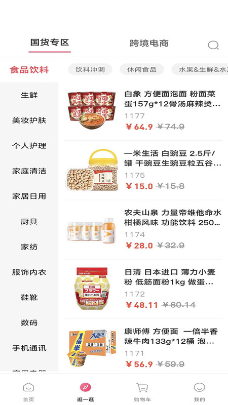 康坦e购app图2