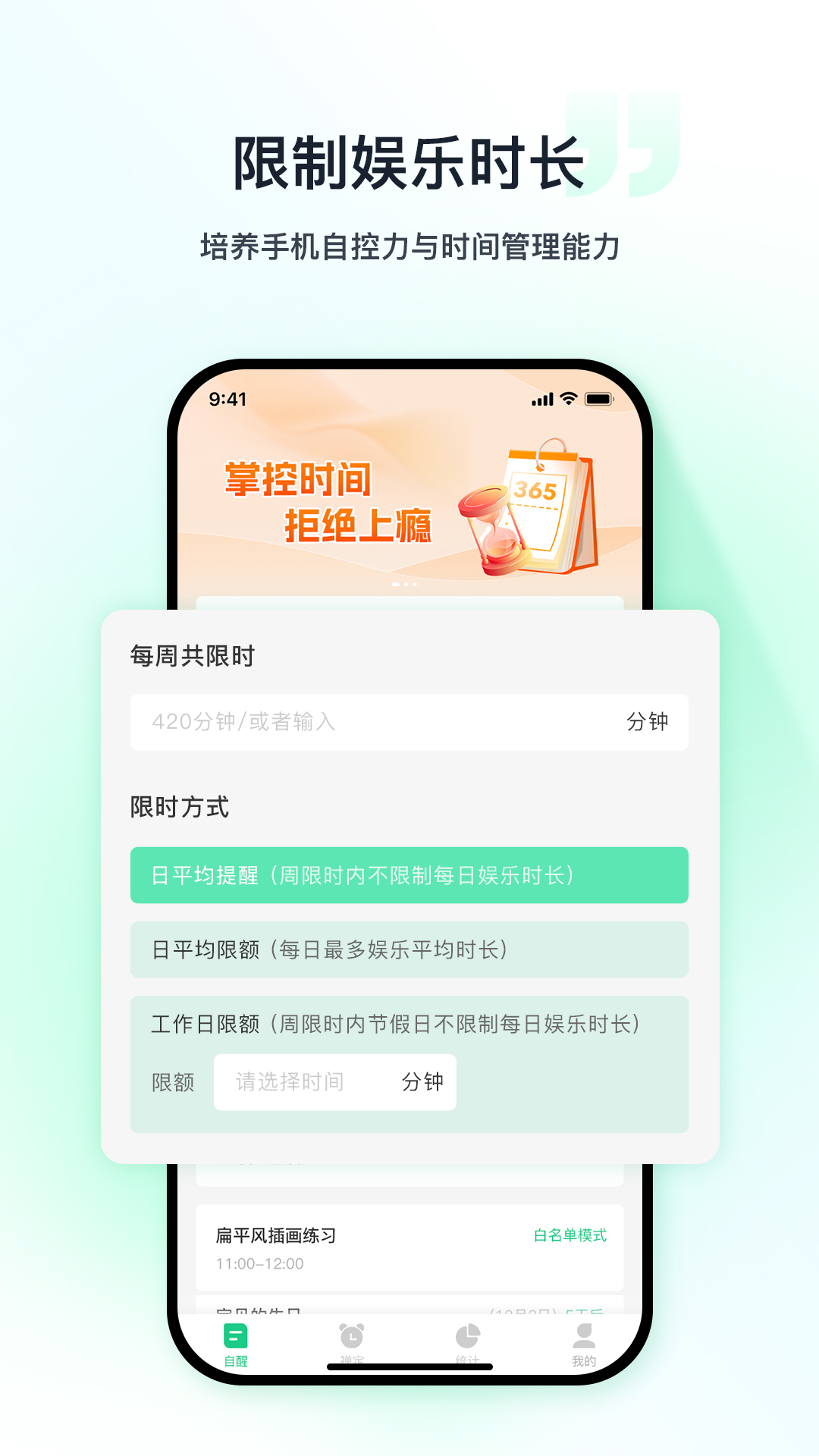 优茄校园app图1