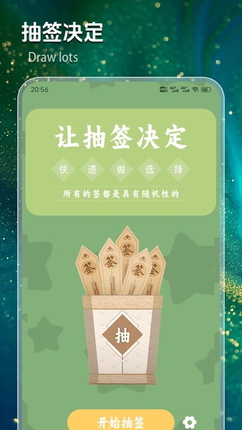 yzl6cn工具箱app图1