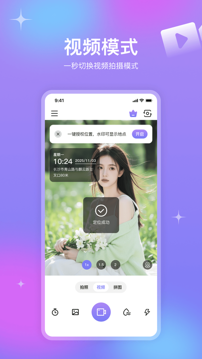 金日水印相机手机版图4