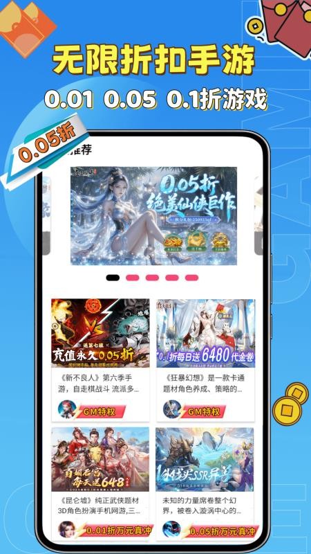 无限折app图2