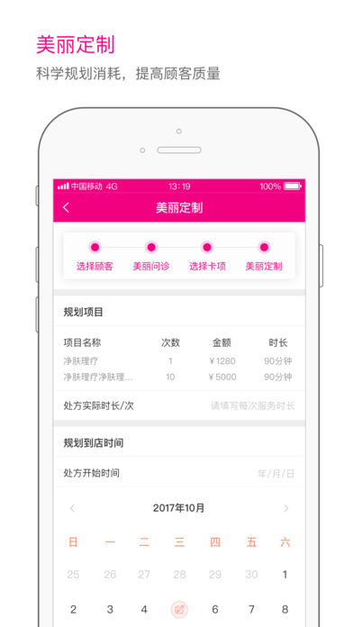 神灯妈妈app图3