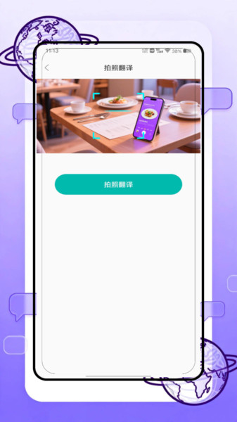 沉浸式翻译官手机版图3