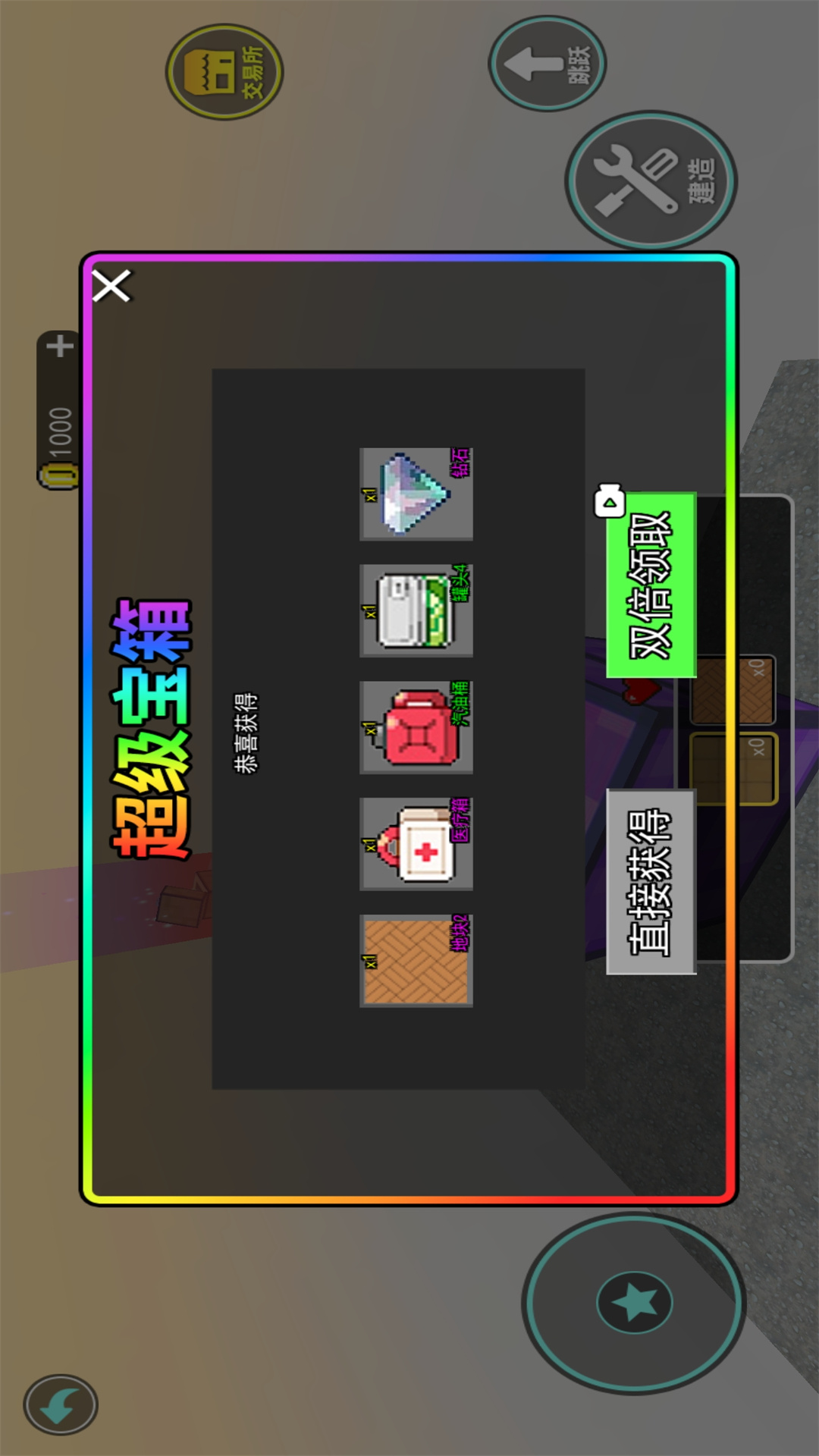 集装箱盲盒游戏