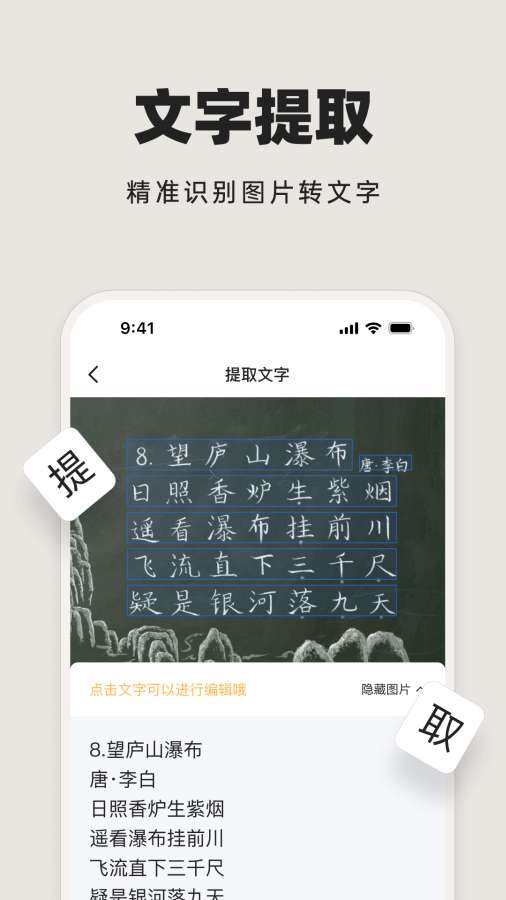 米果扫描王app图3