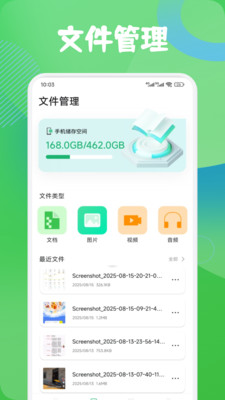 手机搬家互传换机软件图3