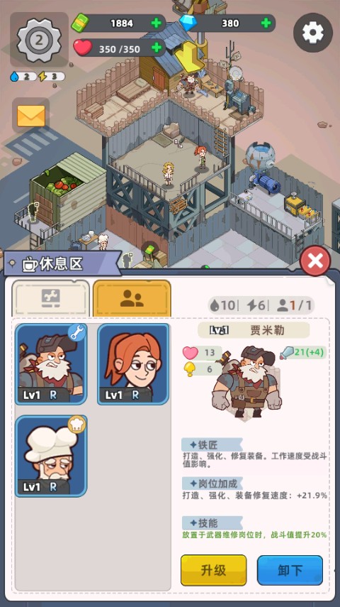 末日幸存者基地图1