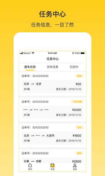 韵车司机端app图3
