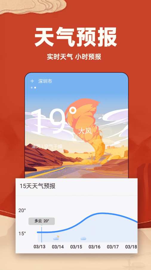 万年历日历通app图3