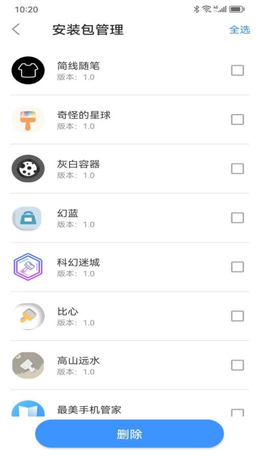最美手机管家app图2