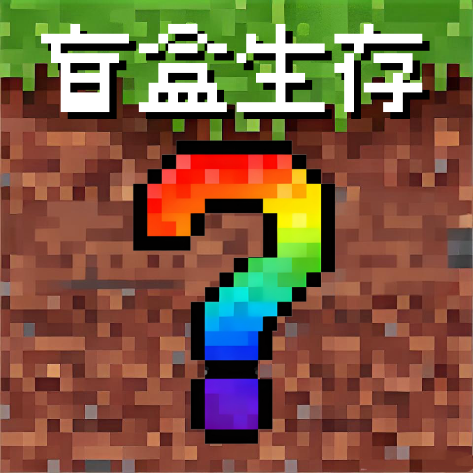 盲盒抽奖游戏图标
