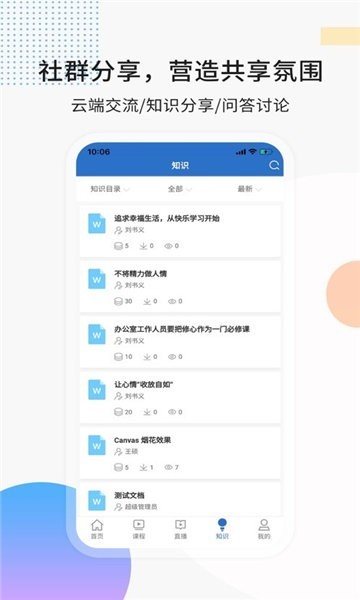 思极学堂app图2