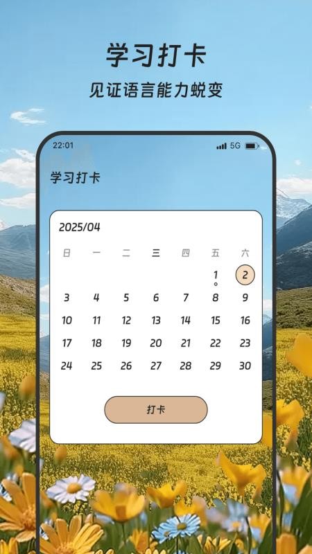 鑫途翻译精灵app