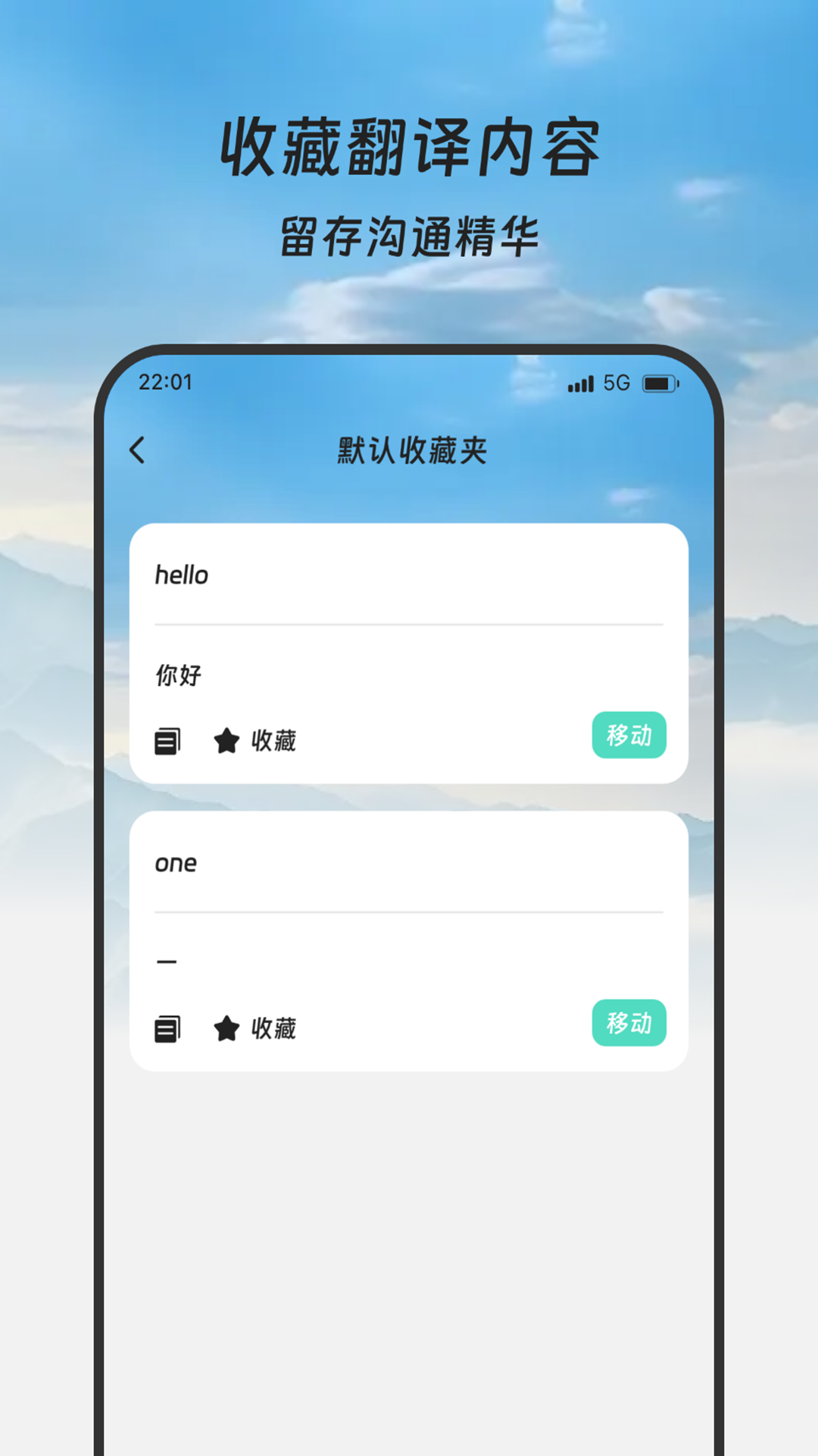 中皇翻译站免费版图1