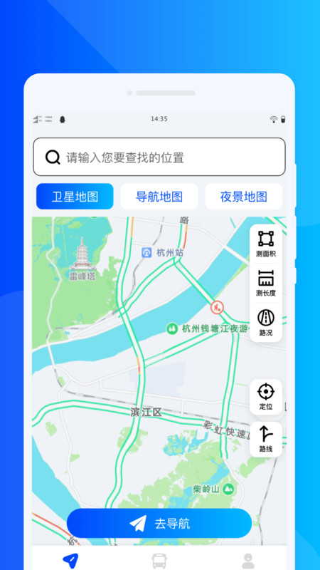 无障碍导航通手机版图2