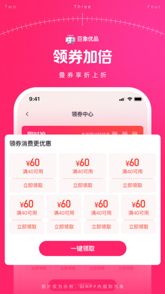 巨象优品app图3