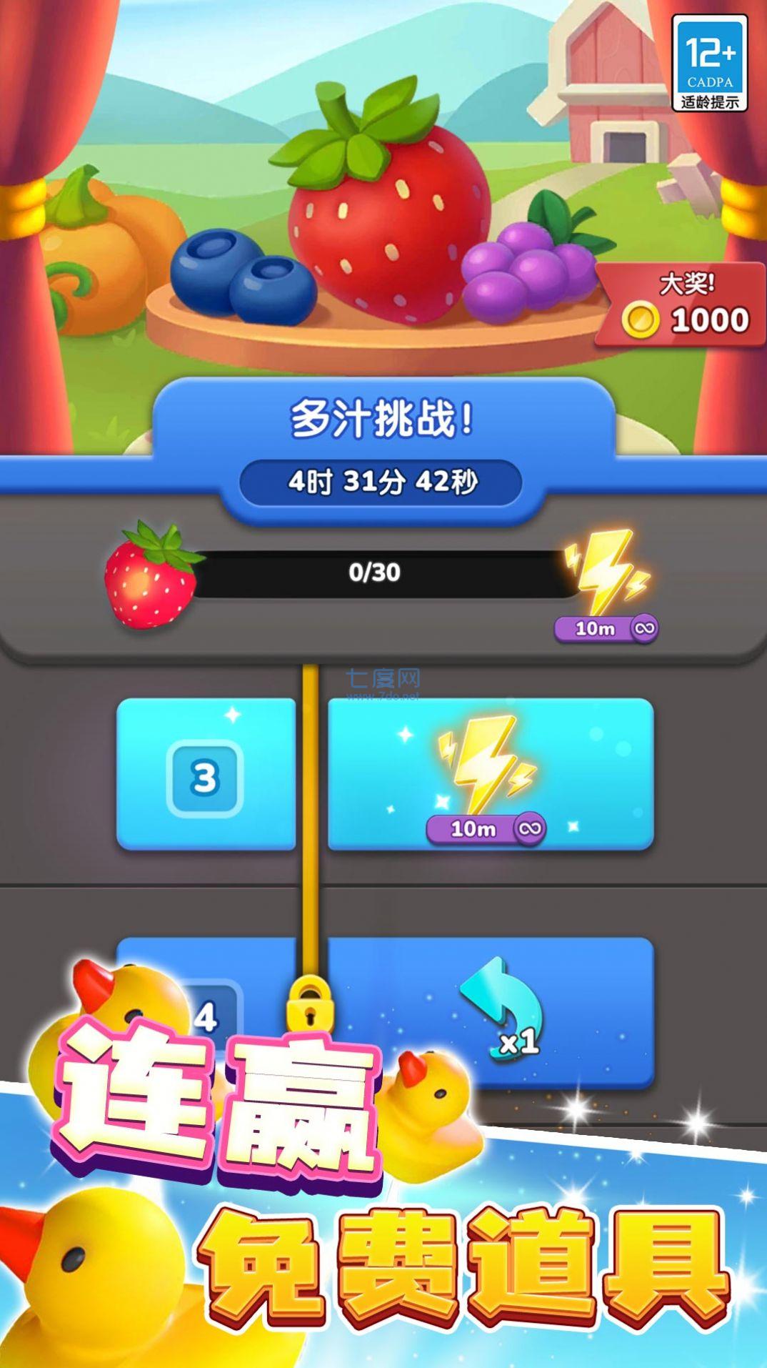 小小消除师游戏图2
