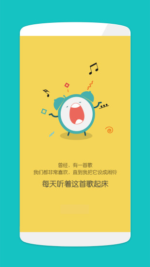 别闹软件图3