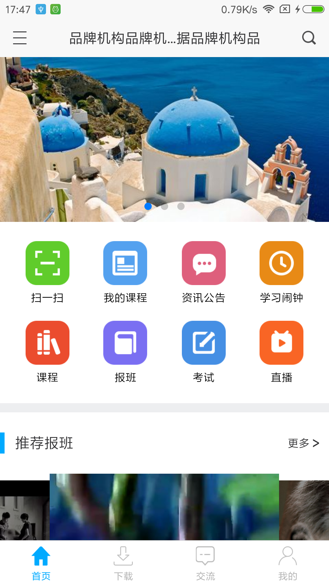 网校课堂app图3