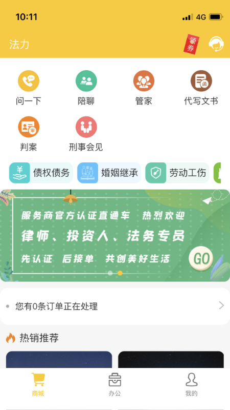 法力app图3