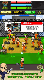 监狱人生RPG（prisonRPG）图1