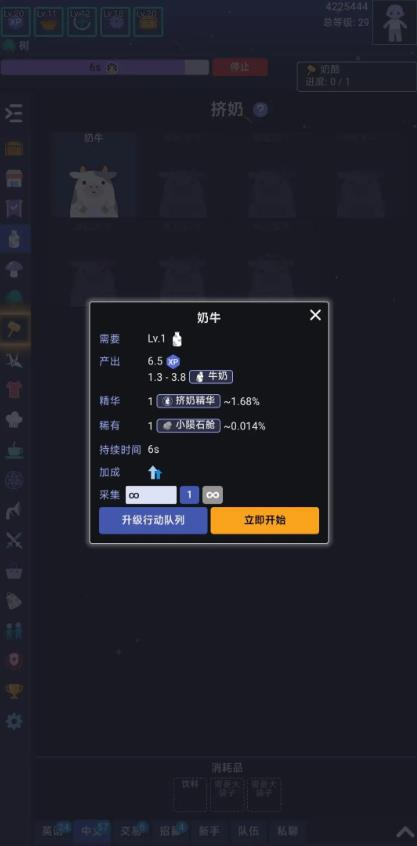 银河奶牛放置图2