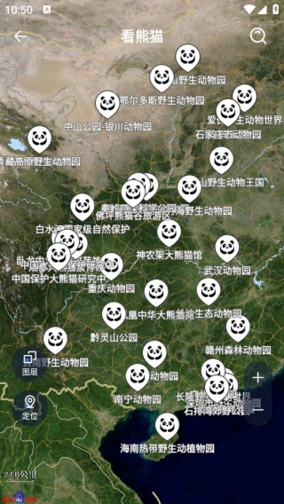 漫游3D全景地球app图3