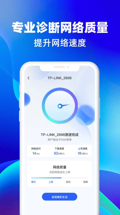 WiFi万连钥匙app图2