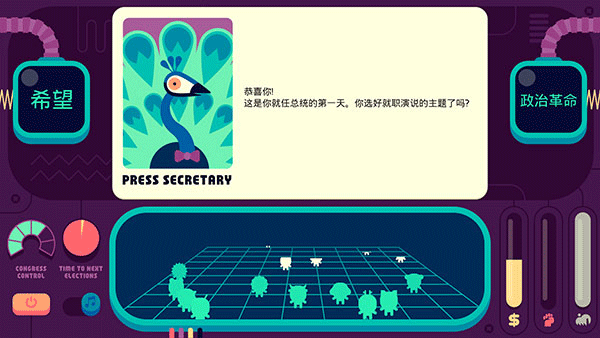 社会模拟器中文版（Democratic Socialism Simulator）图1