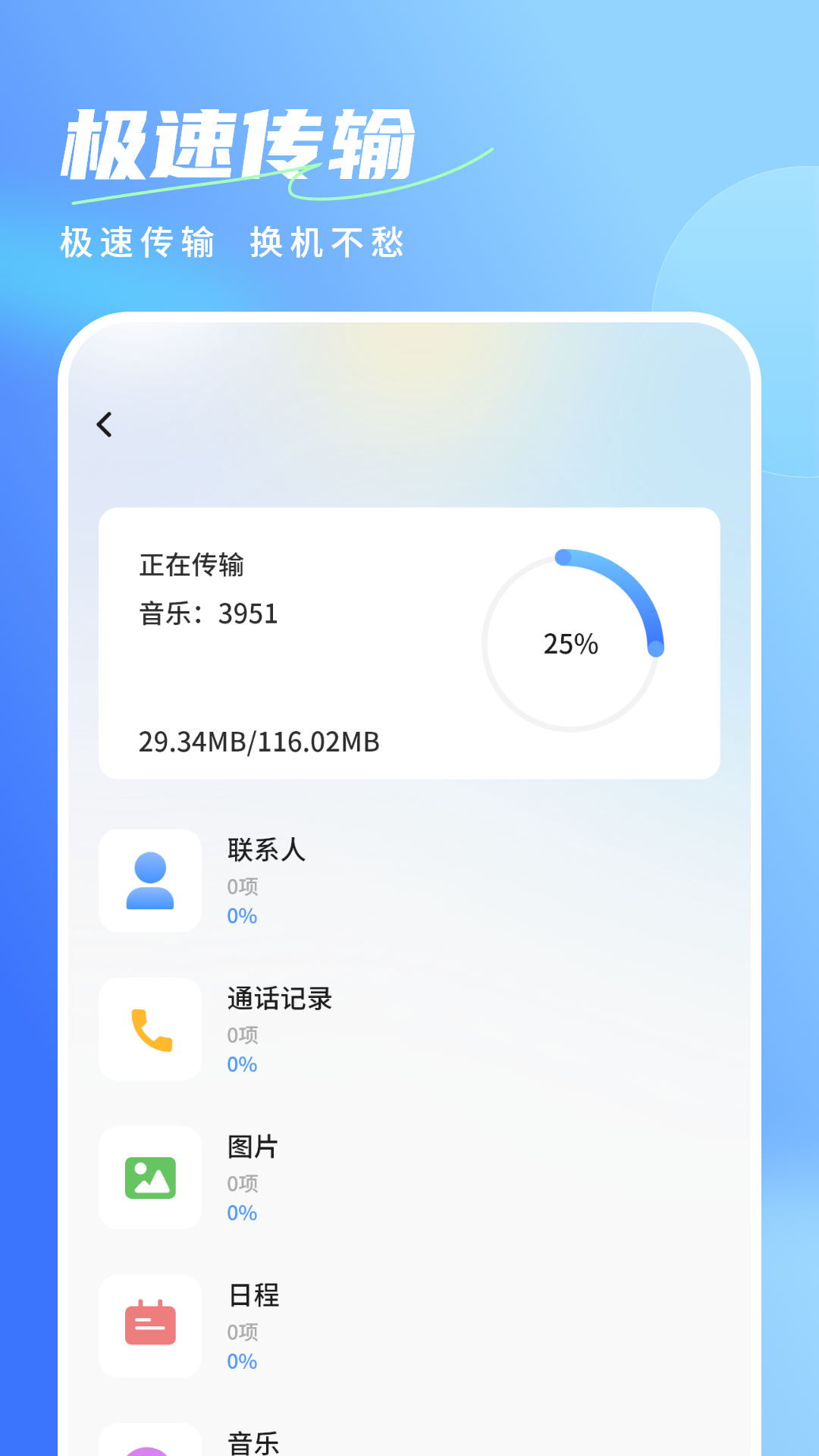 空间内存app图2