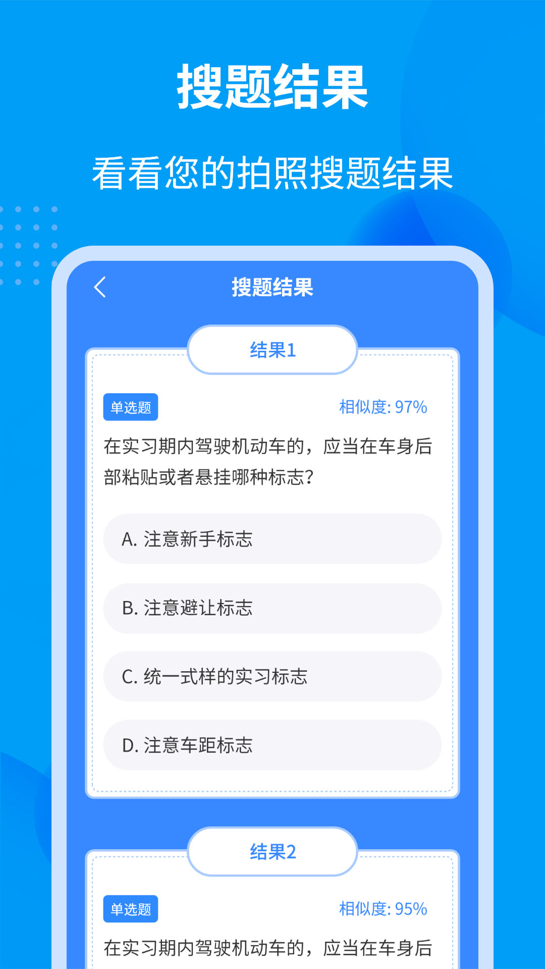 学法减分全能王app图2