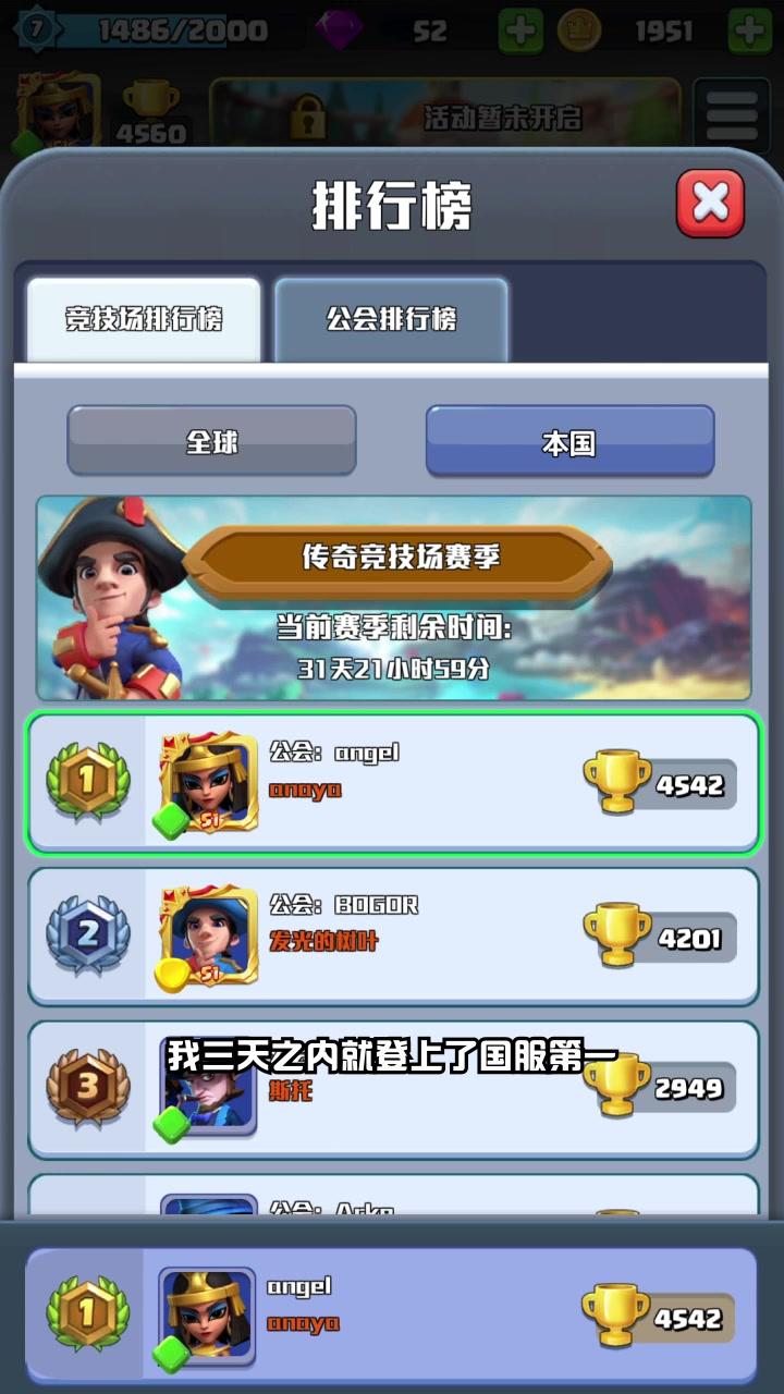 部落爱消除游戏图3