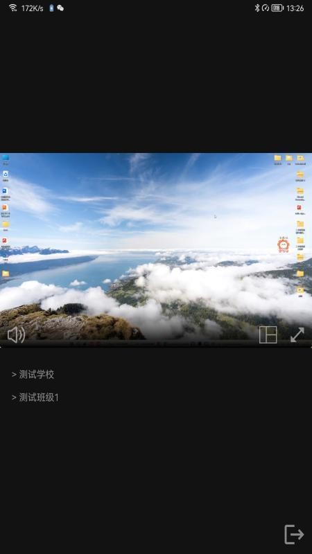 记上学巡课软件（安卓版）图3