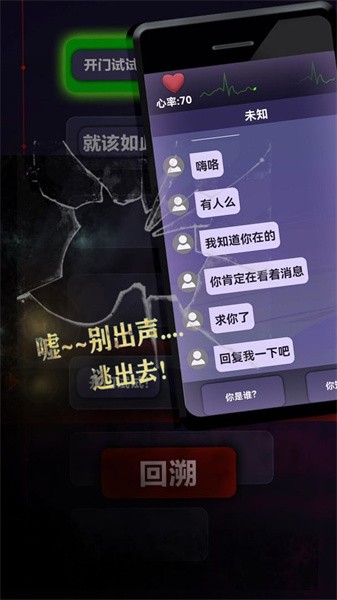 惊吓来电游戏图2