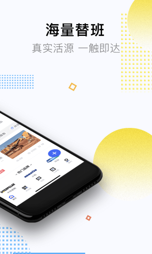 铁甲app