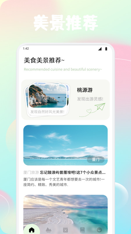 DiXuan易出行app图3