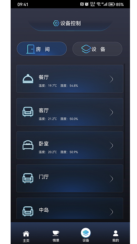格瑞梦享家app图2