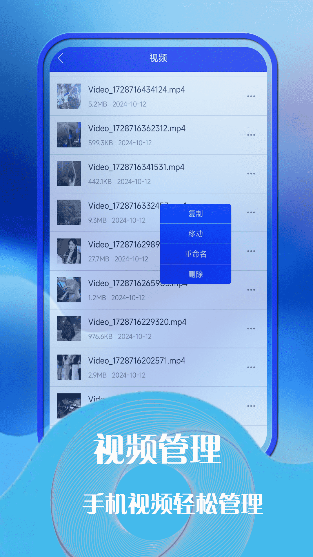 云助手文件管理app图3