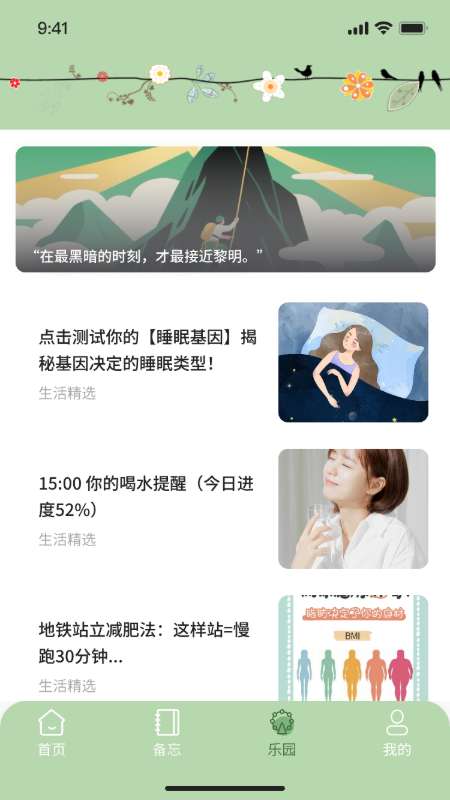 千屿叙事日记手账备忘录app图4