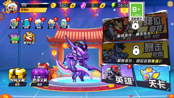 零号特遣队游戏图3