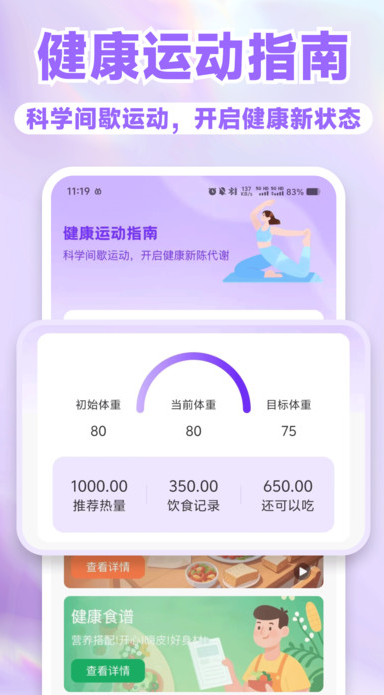 Keeb运动健身app图3