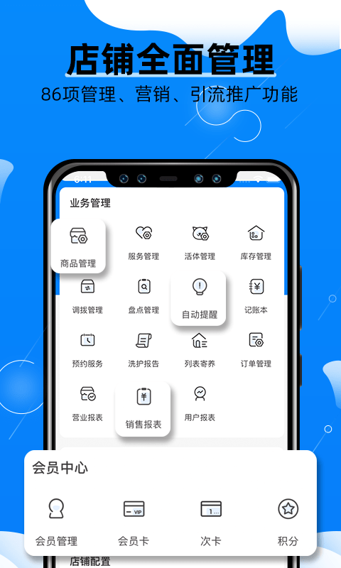 宠物店掌柜最新版图3