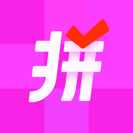 拼图宝app图标