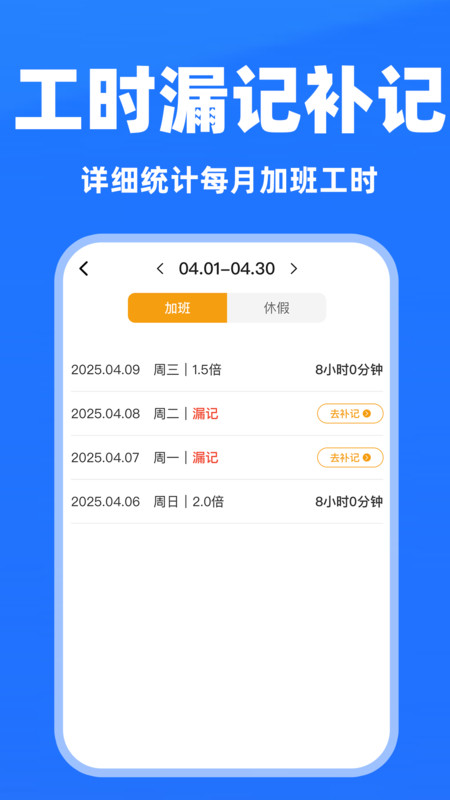 工地记账管家app图2