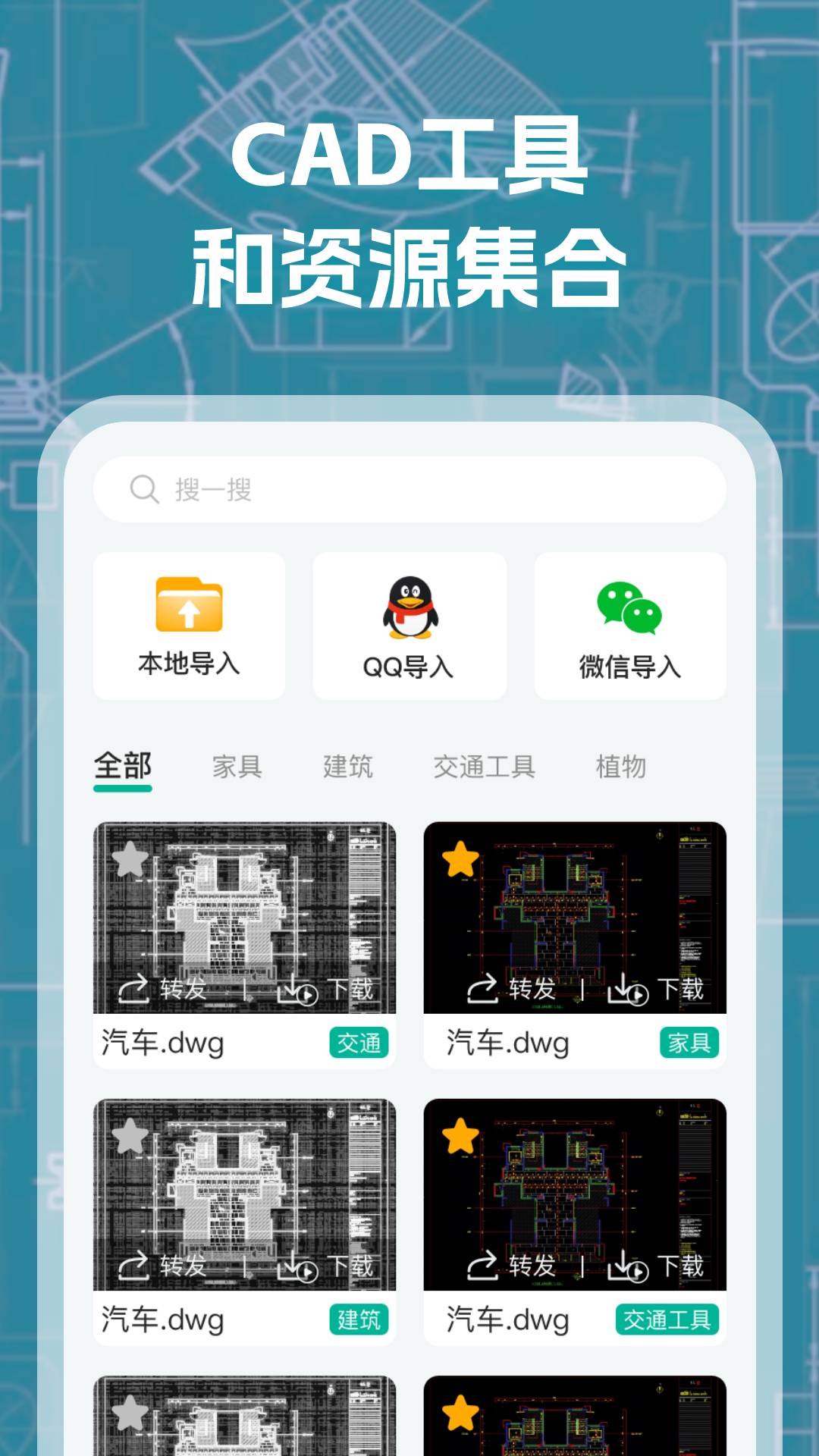 手机CAD看图app图1